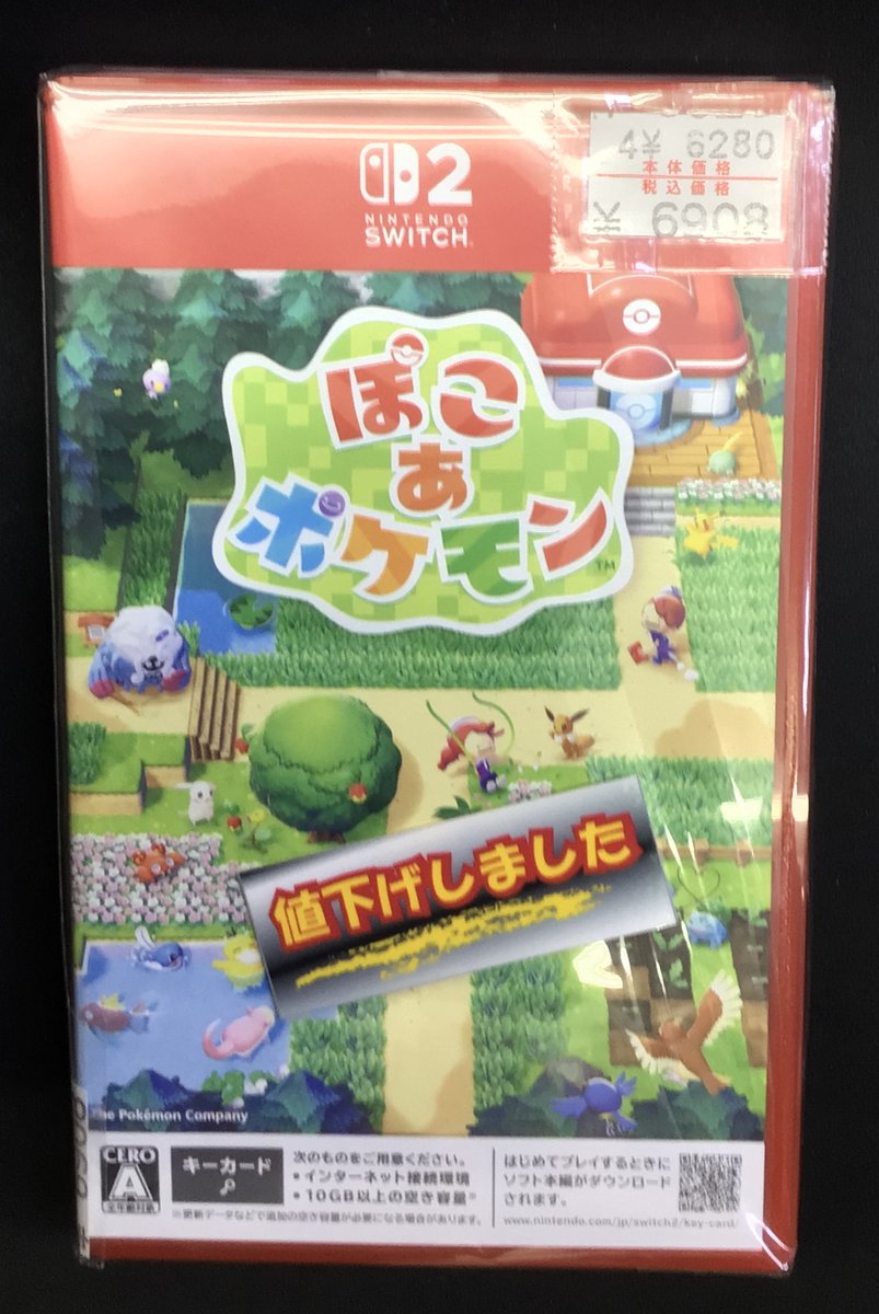 Nintendo Switch D2 値下げしました！！！ switch2ソフト ぽこあポケモン 値下げしました！