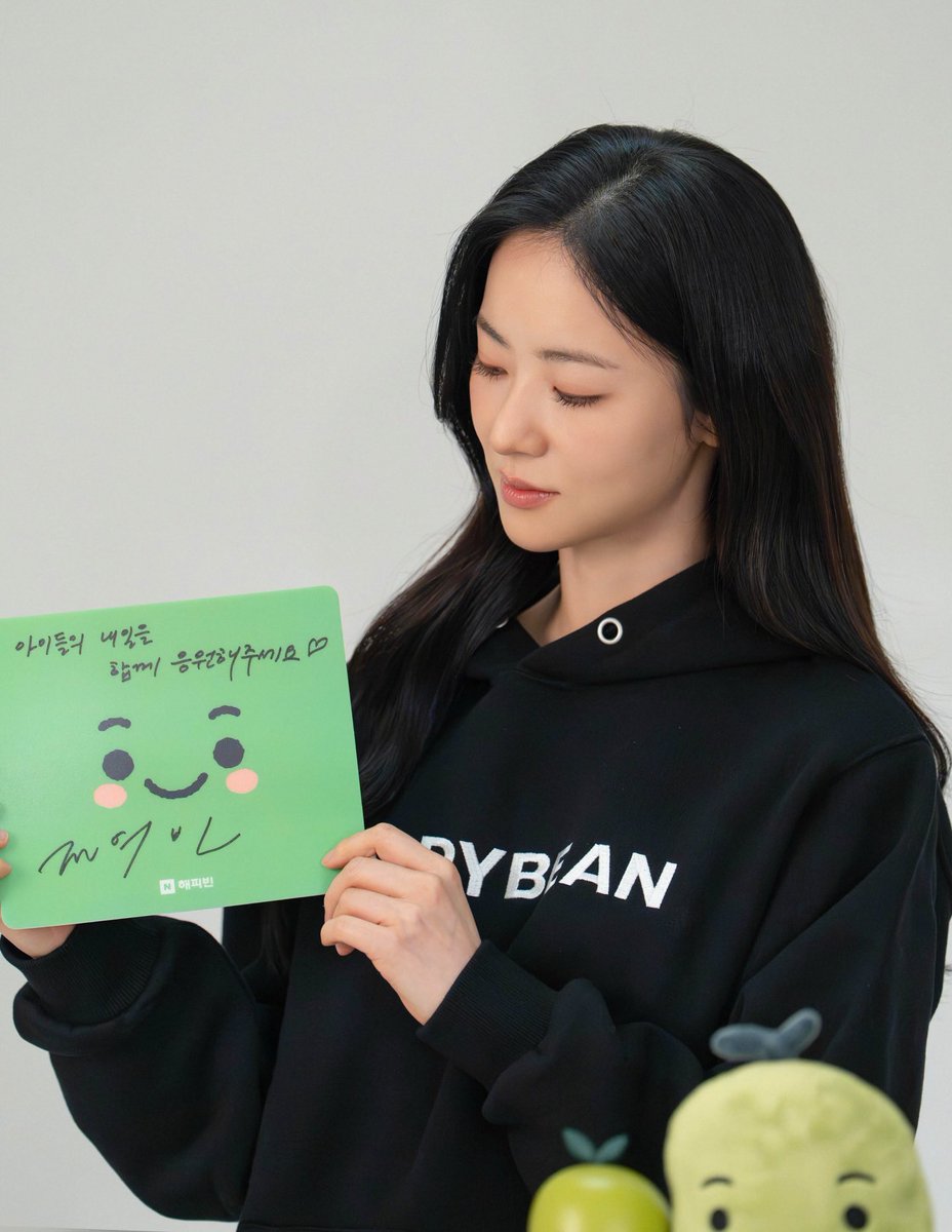 헤헤 해피빈 X 전여빈 비하인드 떴다 🌱🫛