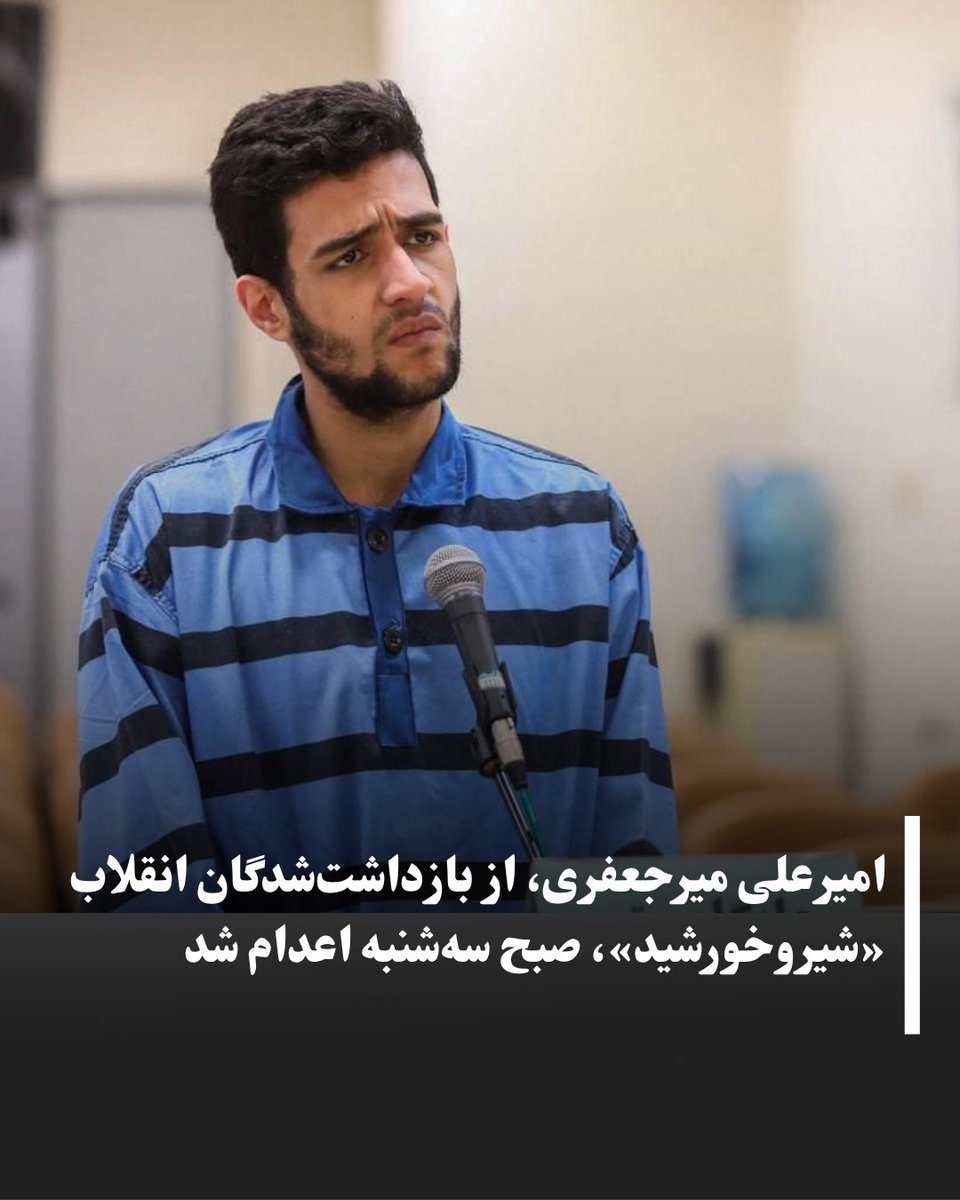 Ebrahim Allahbakhshi 🇮🇷 tweet media