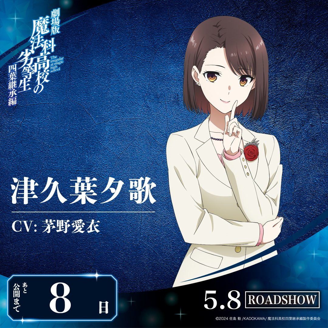 茅野愛衣