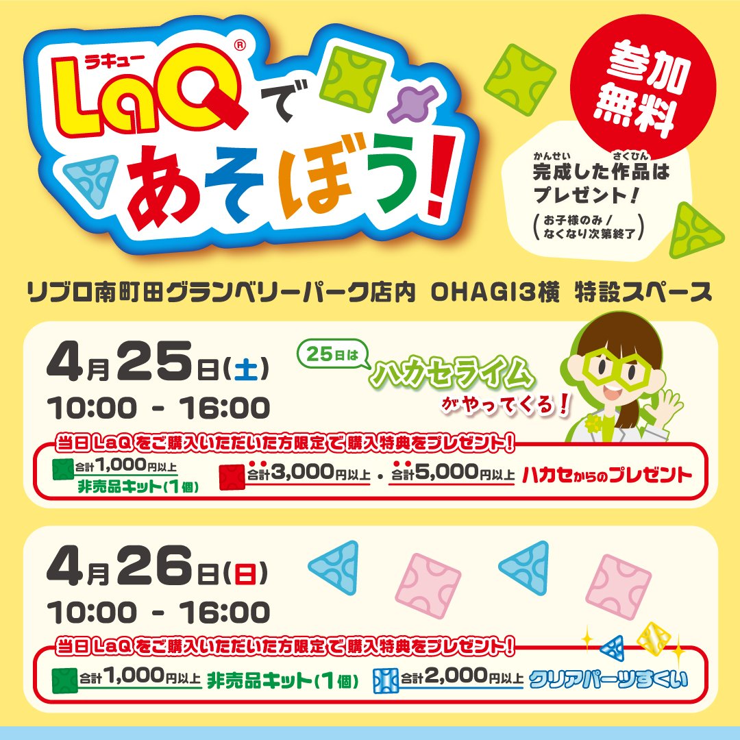 リブロ南町田グランベリーパーク店 tweet media
