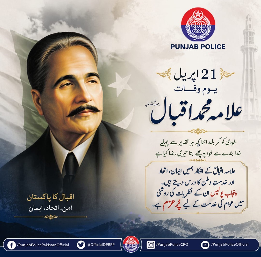 Punjab Police Official tweet media