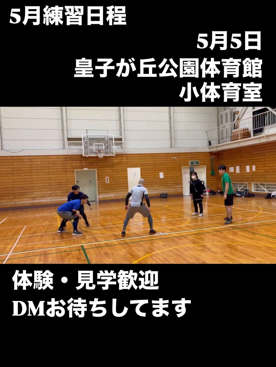 滋賀カバディ tweet media