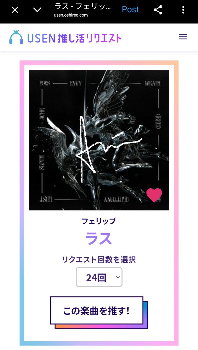 Ciao_Annin's tweet image. I'm the baddest villain ay na sige'g pabida 🎶

'wrath' #FELIP

#FLEET!! Till the last fight!!🙏✨

USEN 推し活リクエストでフェリップの『ラス』をリクエストしました！ usen.oshireq.com/song/6448523 #USEN推し活リクエスト #推しリク #フェリップ #MAJ2026 #MAJ2026_推しリク #MUSICAWARDSJAPAN