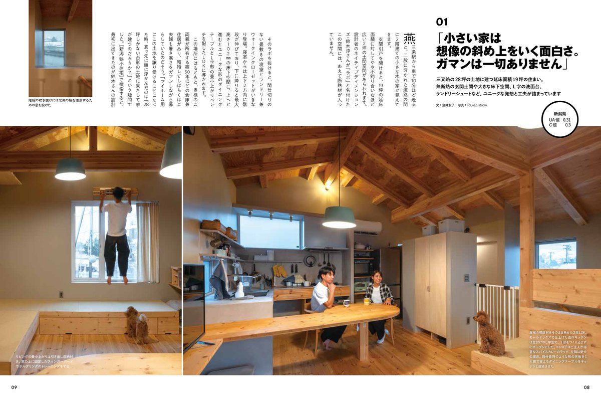 新建ハウジングBOOKS (@s_housing_books) / Posts / X