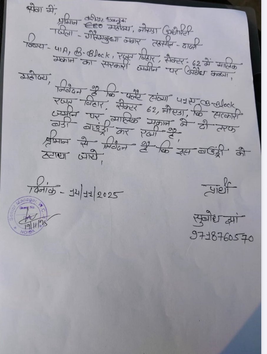 dileep_dk86's tweet photo. Why this illegal encroachment is not being demoralised. All documents had been submitted in authority's office. Even meetings have been done with @CeoNoida. What is conflict of interest of noida authority staff? Why it is being pending.
@CMOfficeUP @NandiGuptaBJP @ChiefSecyUP https://t.co/EMhqTO9MCm