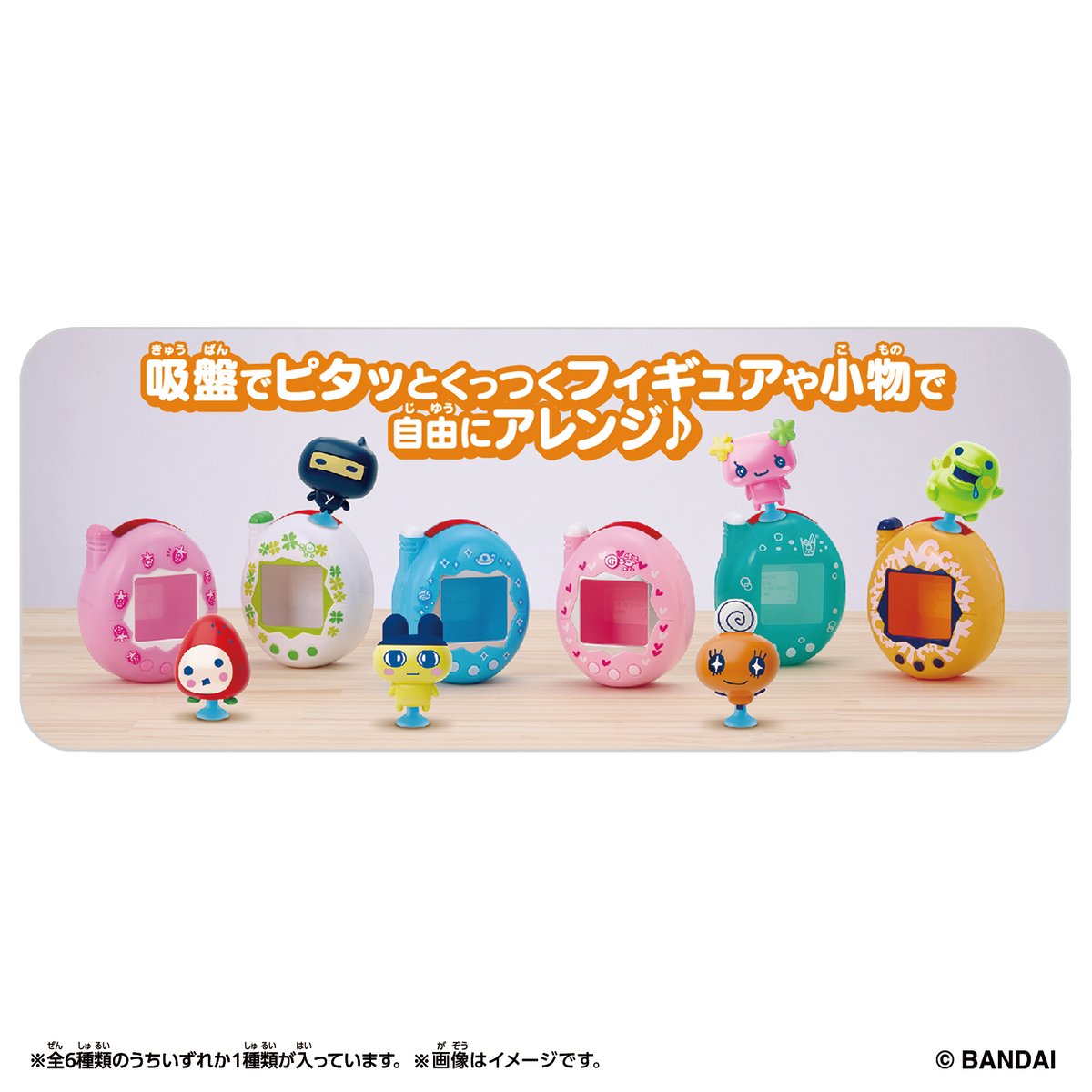 📢『Tamagotchi Pitta Vol.2』 登場！／ 『Tamagotchi Pitta Vol.2