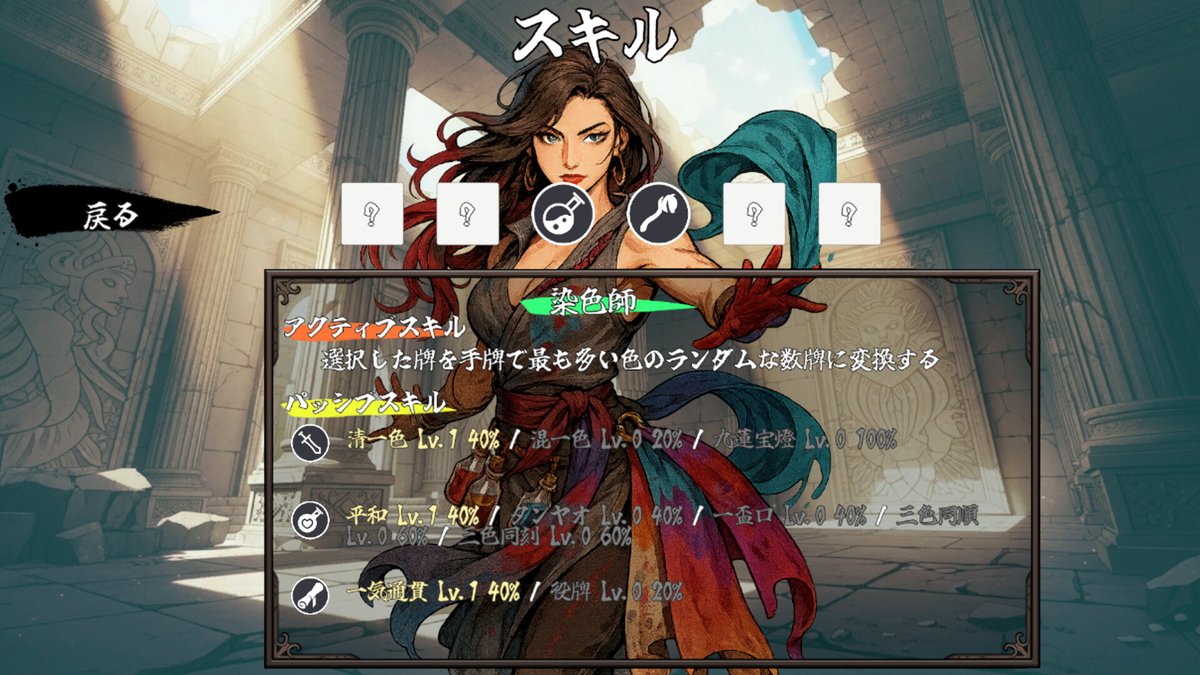 gamespark's tweet photo. 麻雀×ローグライト×ハクスラ『雀神 -infinity-』Steamデモ版配信開始！役だけでなくスキルや装備まで駆使して高得点、神々を倒そう
https://t.co/0Bxm2WeJAA https://t.co/0c5UpUu7KD