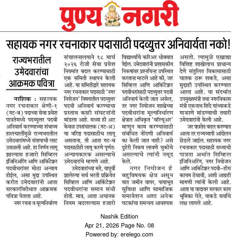 Engineers Association Official tweet media