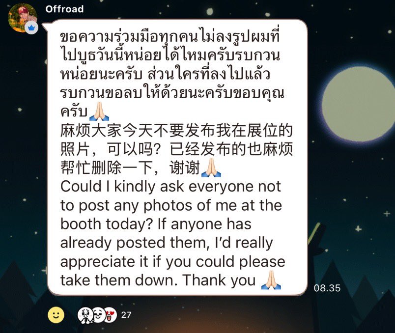 withfilmm's tweet image. Offroad is asking everyone not to post any photos/videos of him at the booth today. If you have already posted some, please delete them na 🙏🏼 

#ออฟโรด #Offroad #OffroadKTP