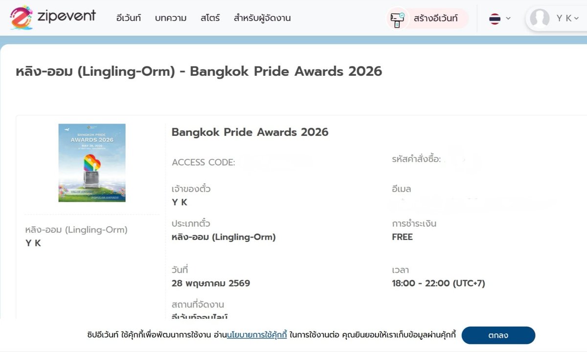 SKY & SUN tweet media