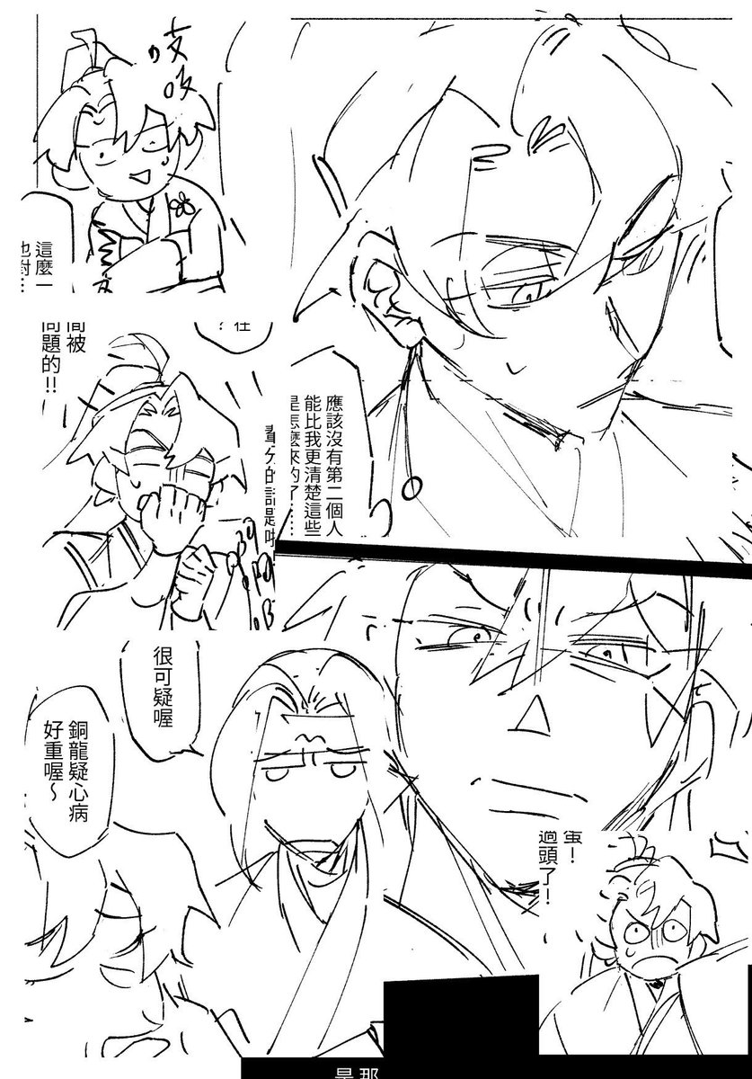 阿魚Mon.1306－ദ്ദി tweet media