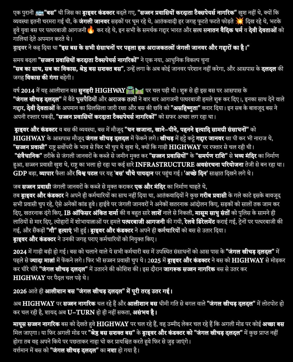 LvkMum's tweet image. यह लेख *OPEN LETTER* हर राजनेता तक और ऊपर तक पहुंचना चाहिए।
*अब भारत में बदलाव बेहद जरूरी है।*
जम कर शेयर कीजिए कोई copyrights नहीं है।

#NationFirst #WakeUpIndia #IndianPolitics #SocialJustice #OpenLetter #IndiaFaith #SelfReliantIndia