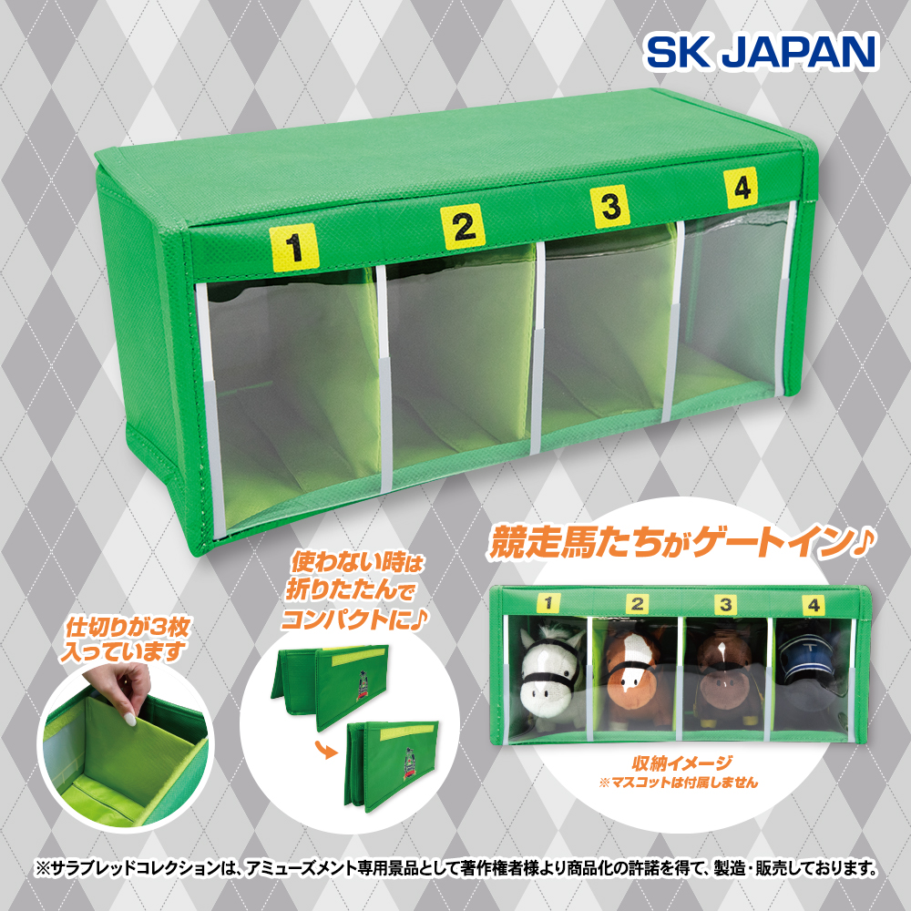 【✨5月のプライズ新商品予告✨】

・ぬいぐるみクリップ2
・収納ケース

詳しい商品情報・取り扱い店舗は、
5月1日(金) に #キャラとる にて公開予定❗

「キャラとる」はコチラからチェック🌟
🔗sk-japan.co.jp/charatoru/char…

#サラブレッドコレクション #サラコレ