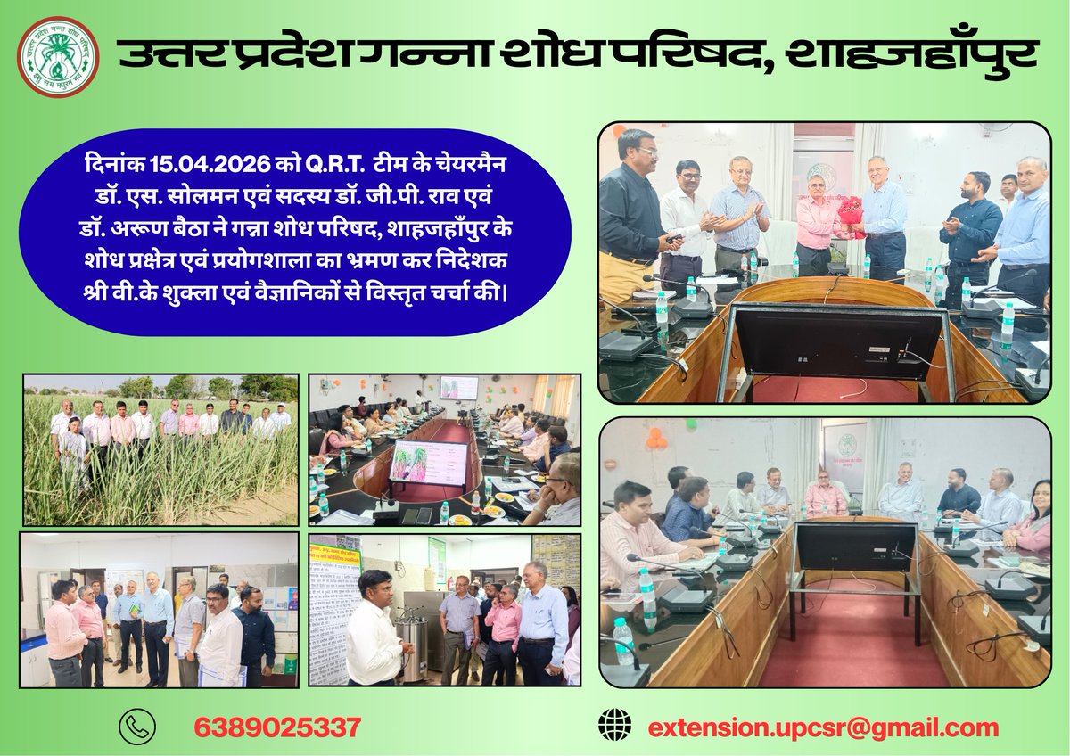 UPCSR Shahjahanpur tweet media