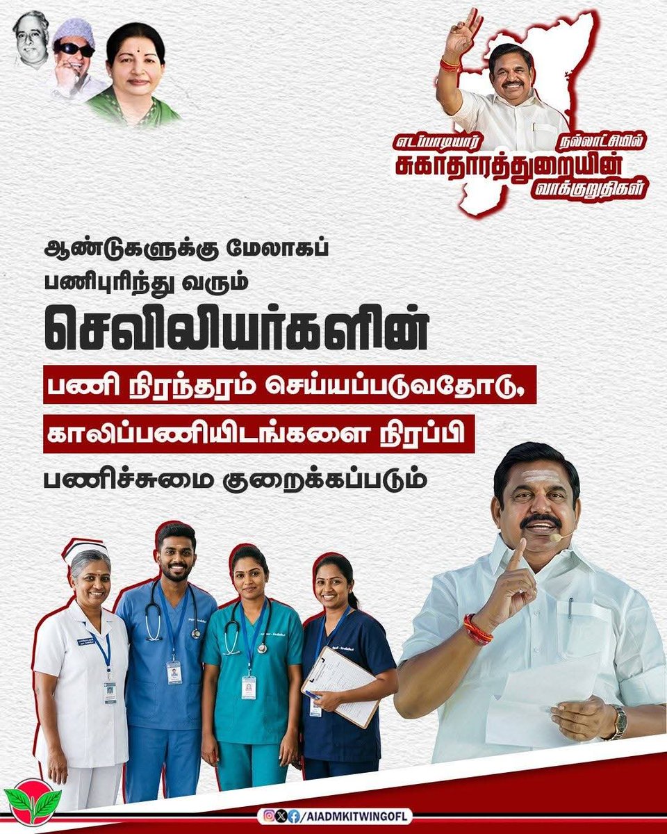 THAAYAR's tweet photo. #திமுகவீழவேண்டும் #தமிழகம்வாழவேண்டும் #திருச்சிமேற்கில்சூரியன்மறையும் 

#நமதுவெற்றிவேட்பாளர் #M_ராஜசேகரன் #நமதுவெற்றிசின்னம்குக்கர் https://t.co/j85Cg66jKV