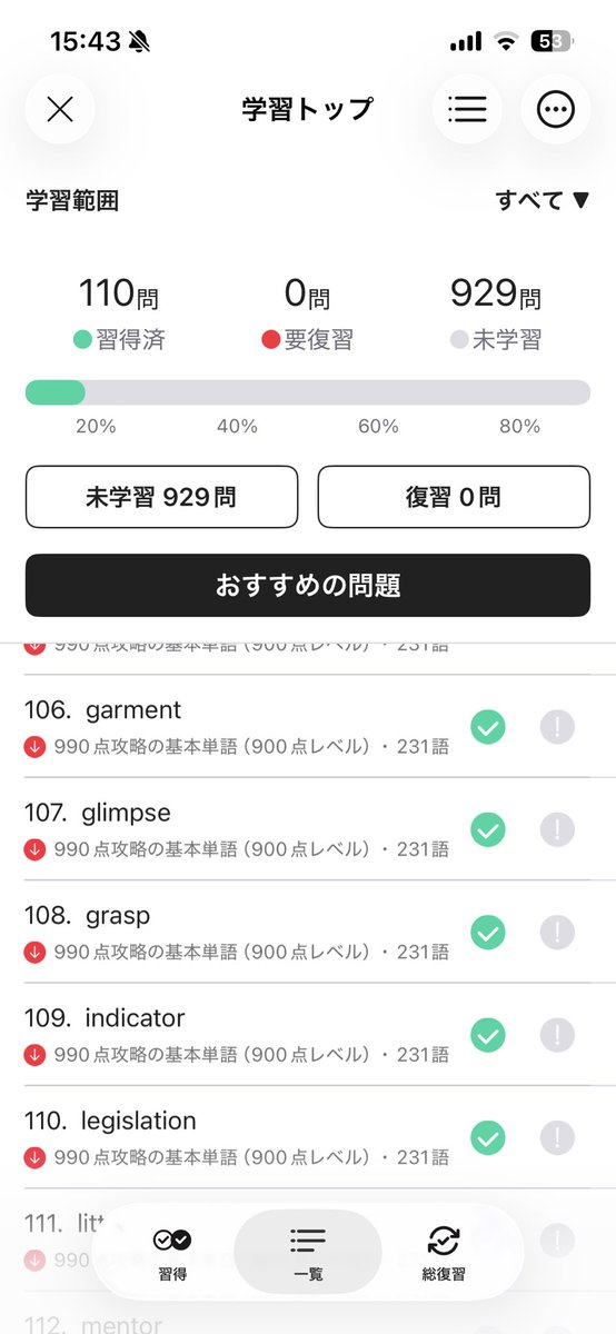Toraeigo990's tweet photo. 4/21

✅ TOEIC L&amp;Rテスト 990点攻略　単語・フレーズ

会社の昼休みに
81-110をAIを屈指して精読しました‼️
思ったより進んだので嬉しいです。

https://t.co/XtAOjy2HCK

#はま単
#はま1000六聖拳
@HUMMER_TOEIC https://t.co/eSLY3t61AV