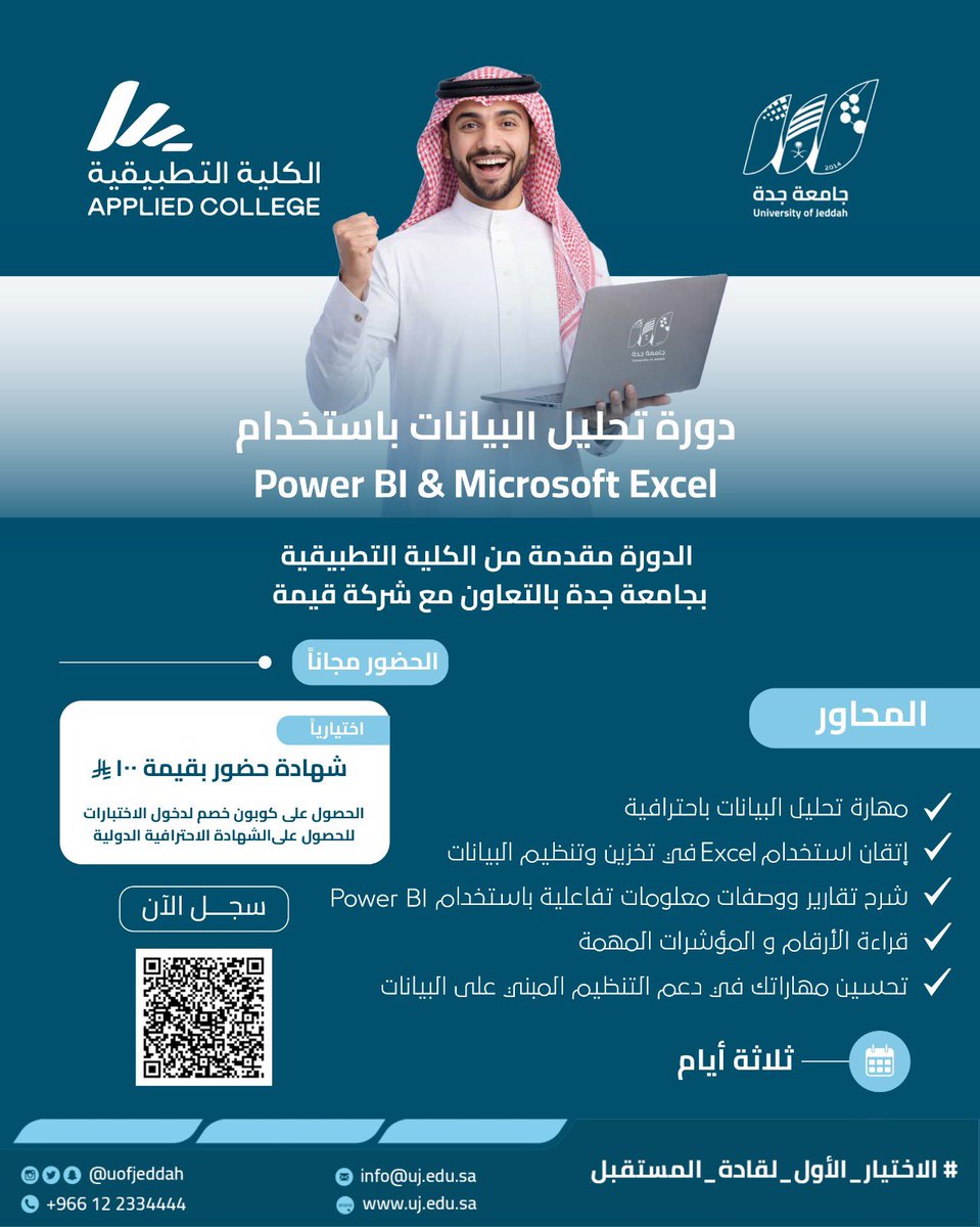 جامعة جدة tweet media