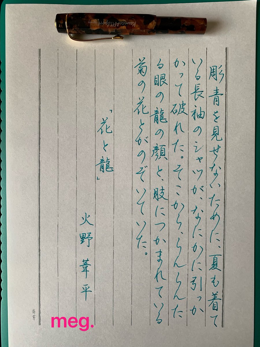 えんぴつ・硬筆ペン字専門書写教室 tweet media