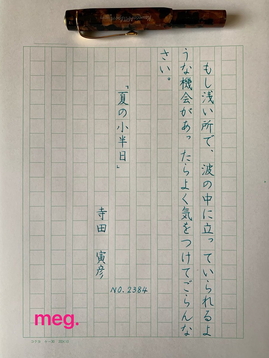 えんぴつ・硬筆ペン字専門書写教室 tweet media