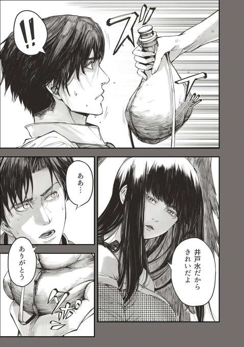 エルフが水を飲み過ぎて叱られるマンガです2/2 