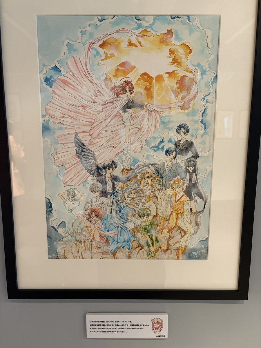 yurecycle's tweet photo. 時空異邦人KYOKO推しとしては、先生が高校生の時に書いたKYOKOのカラーイラストの展示が胸熱❤️

 #種村有菜30周年記念展 https://t.co/XMlICbP1ZK