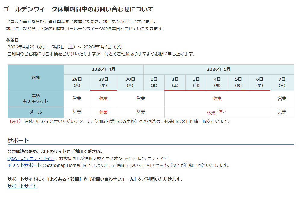 ScanSnapJP tweet media