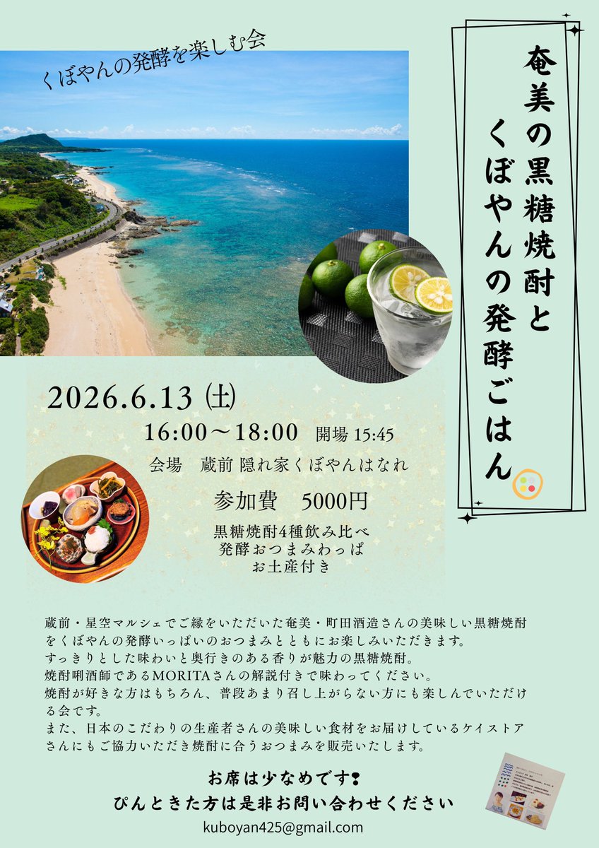 里の曙・町田酒造 tweet media