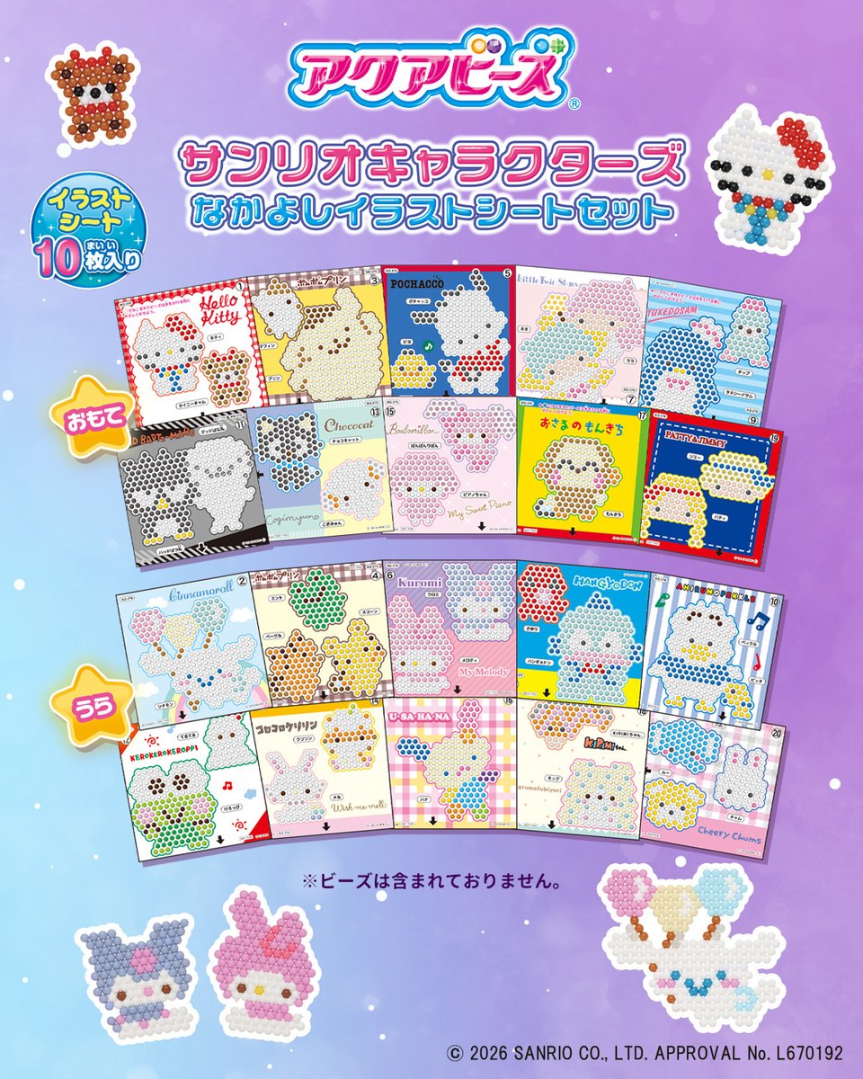 【公式】エポック社 tweet media