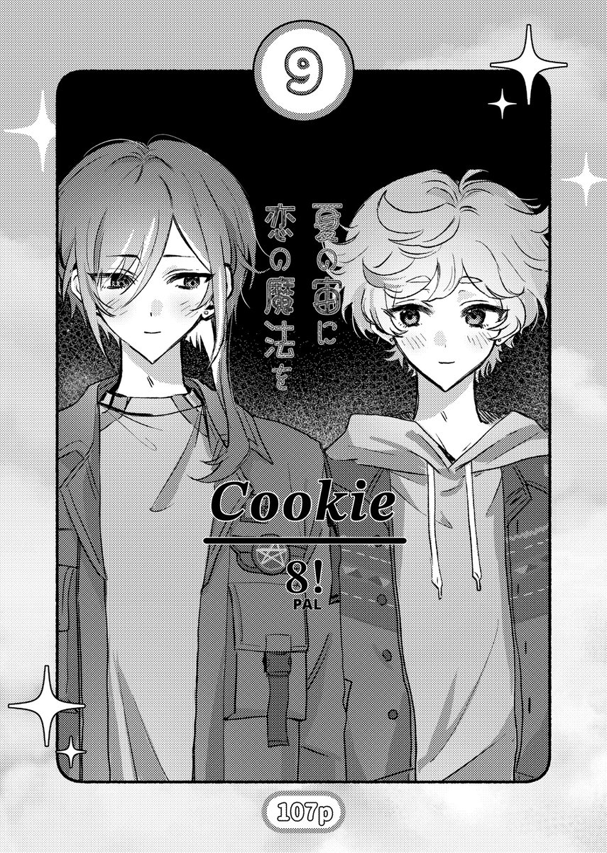 ntsr_anthology's tweet photo. 【夏の宙に恋の魔法を】
📢サンプル告知 ⑨

執筆者様:8!様 #H_T065
ページ数:12p https://t.co/vcxJaBKuhu