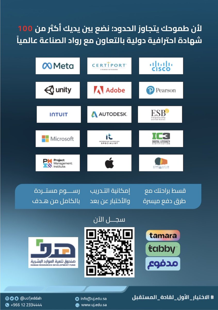 جامعة جدة tweet media