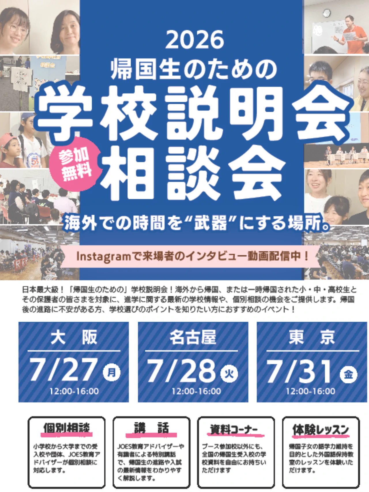 代ゼミ　帰国子女向け講座テキスト7冊セット&ノート 帰国生のための学校説明会・相談会」公式アカウント【海外子女教育振興