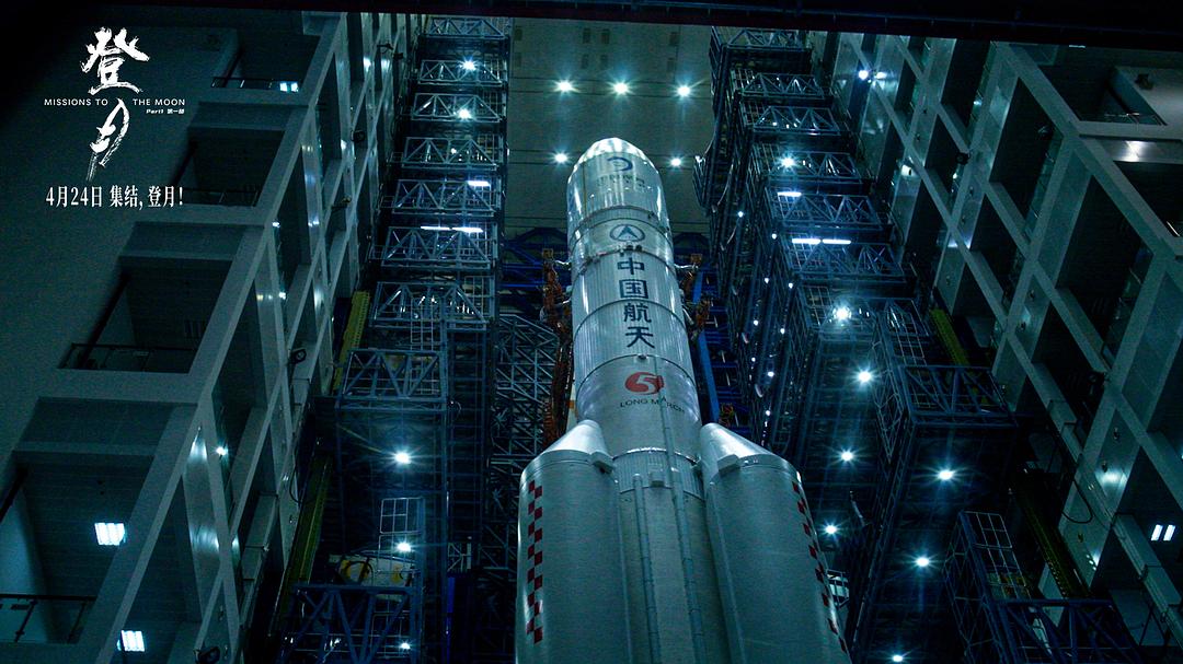 BeijingEvening's tweet image. 首部聚焦探月工程纪录片《登月》4月24日上映，吴京献声担任旁白
China's first documentary about its lunar exploration, Missions to the #Moon (Part One), will premiere on Apr. 24, China's #Space Day. Wu Jing, the star of the #Chinese sci-fi blockbuster The Wandering Earth, serves as