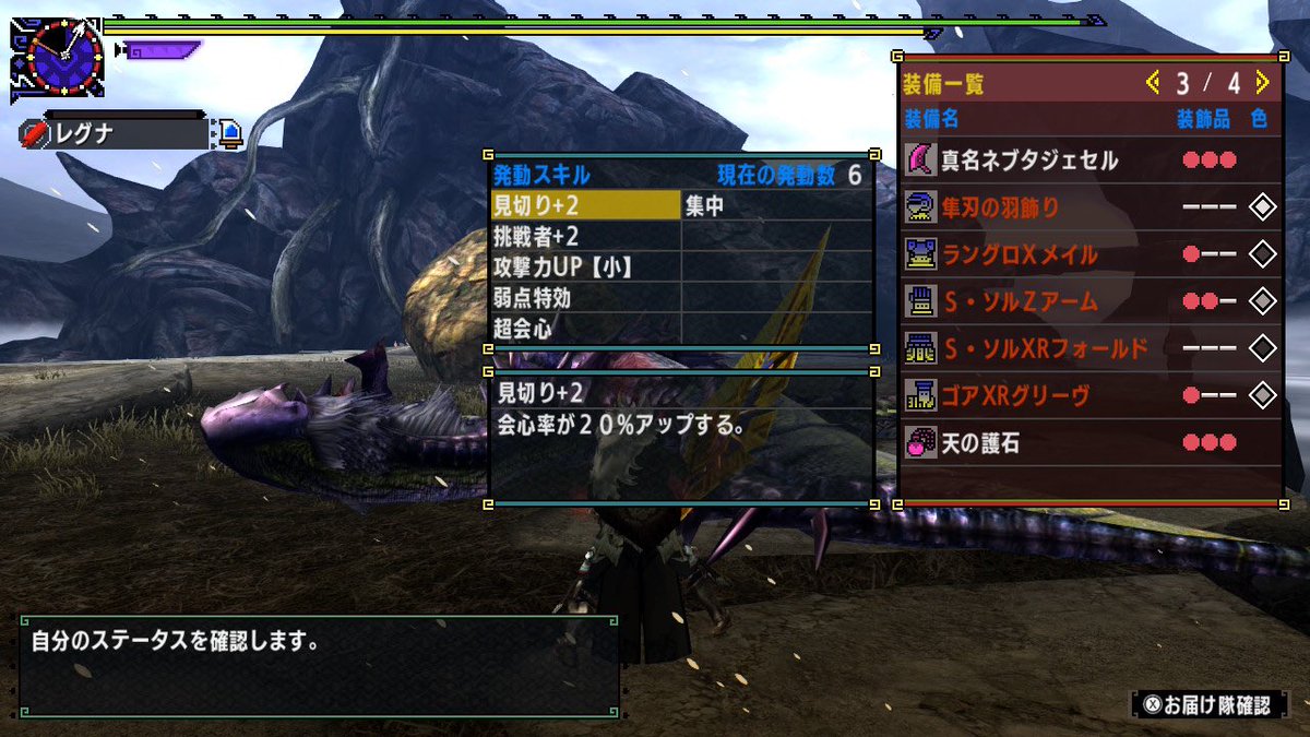 超特隻眼ブレ大剣5分台