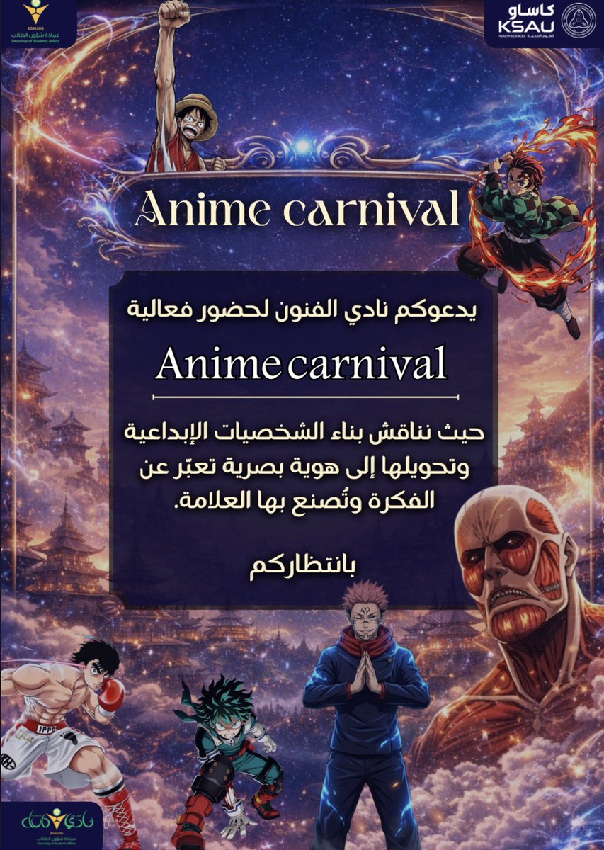 نادي الطلاب tweet media