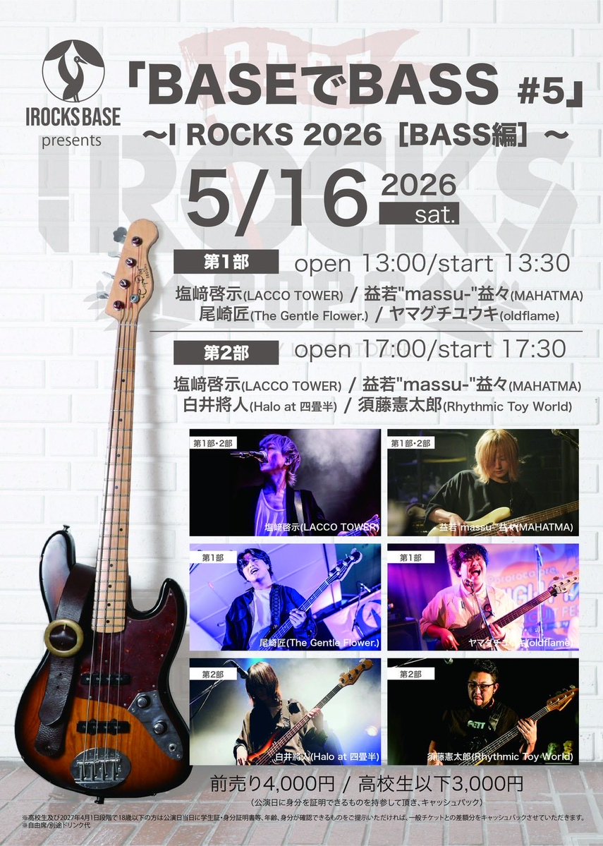 LACCO TOWER tweet media