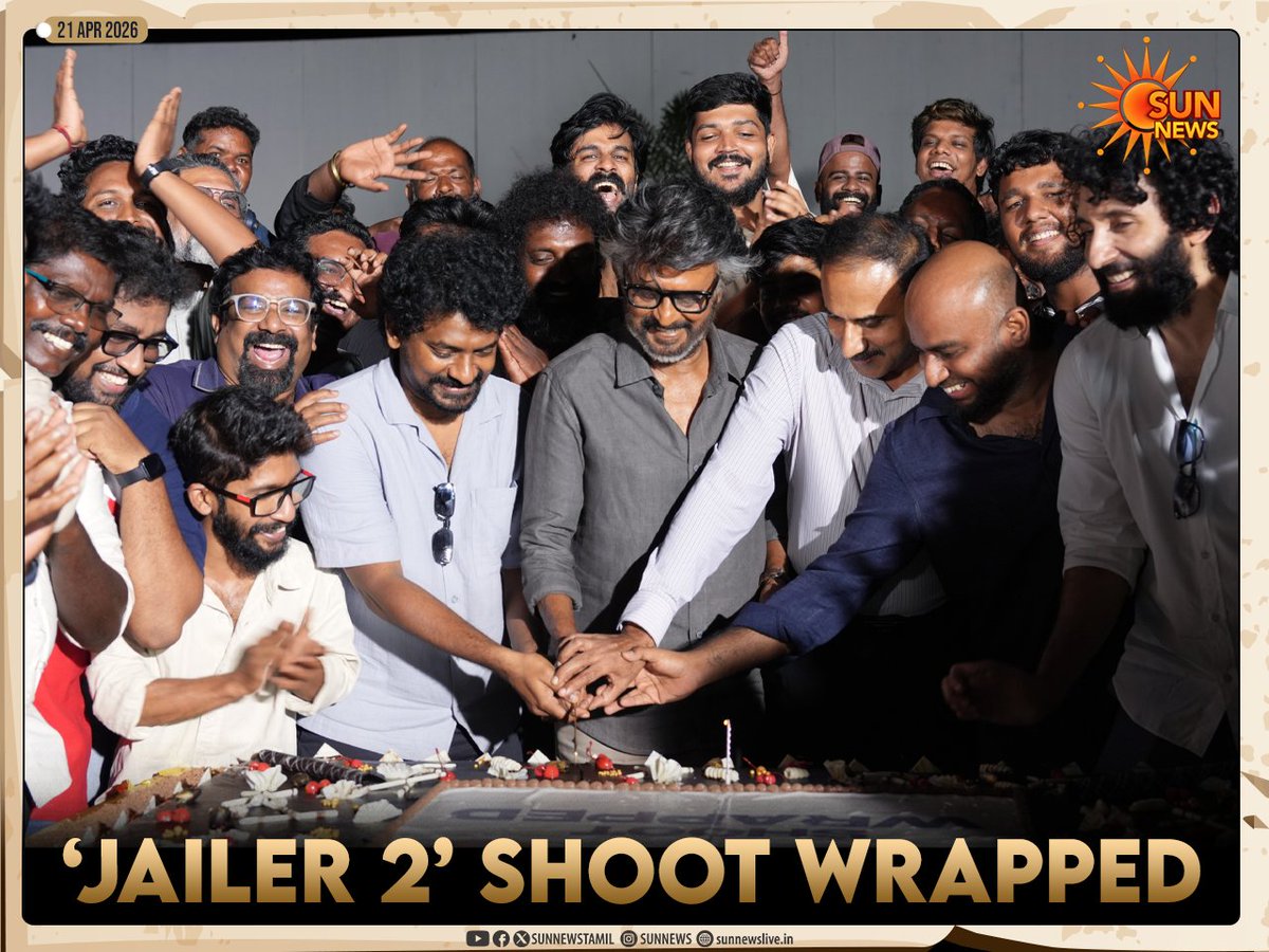 sunnewstamil's tweet image. #Photos | நெல்சன் இயக்கத்தில் ரஜினிகாந்த் நடிப்பில் உருவாகி வரும் ‘ஜெயிலர் 2’ திரைப்படத்தின் படப்பிடிப்பு நிறைவடைந்ததை, கேக் வெட்டிக் கொண்டாடிய படக்குழுவினர்.

#SunNews | #Jailer2 | @rajinikanth | @Nelsondilpkumar