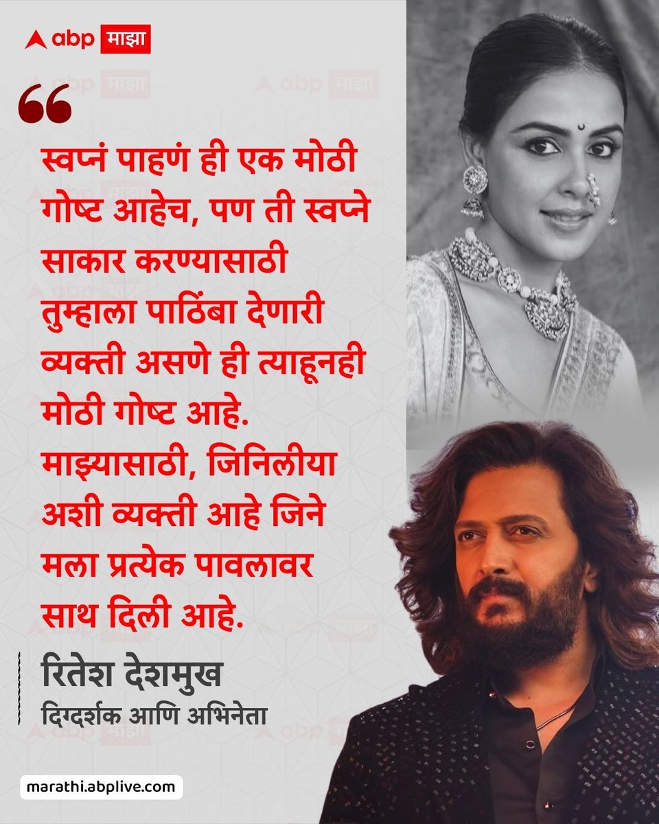 जिनीलियाची FD तोडली वाटत 🤣🤣🤣