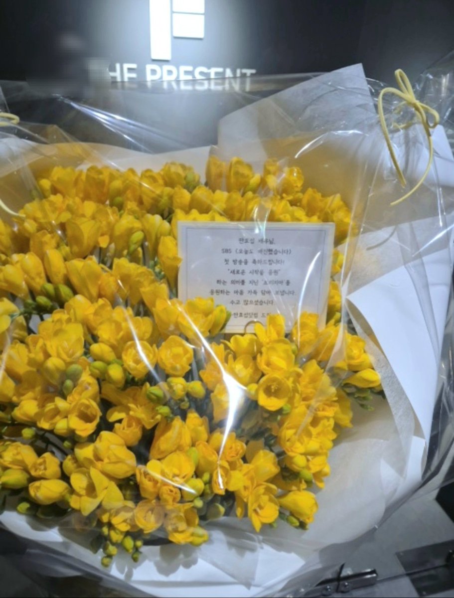 [2026년 4월 21일]
안효섭 배우님,
SBS 새 수목 드라마 📺
<오늘도 매진했습니다>
2026년 4월 22일 밤 9시
첫 방송을 축하합니다.🎉
✨️대박을 기원합니다✨️
       
메추리🐥 하면 떠오르는 노오란색💛
그리고,
"새로운 시작을 응원" 하는 의미를 지닌 
노란 프리지아 꽃다발💐
응원하는 마음 가득