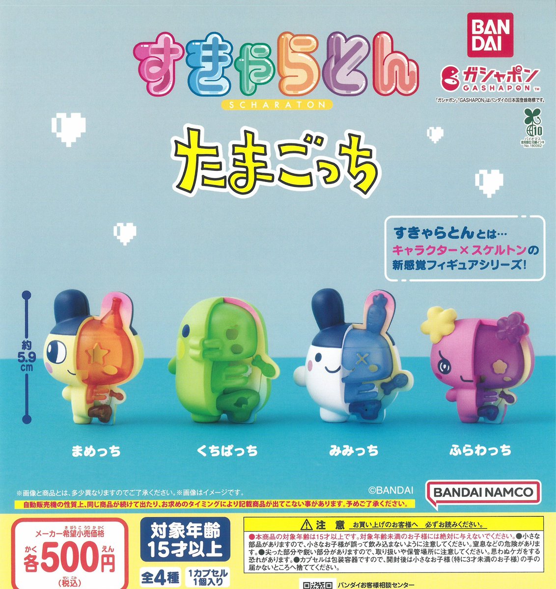 drecap_domecity's tweet image. 🍟4/21(火)新入荷情報11🍟

⭐️すきゃらとん たまごっち

⭐️mojojojoフェイスマスコット2

個数制限:おひとり様2個まで(並び直し◎)

※状況により予告なく変更になる場合がございます。

ご来店お待ちしております♪
#たまごっち #mojojojo #ドリームカプセル