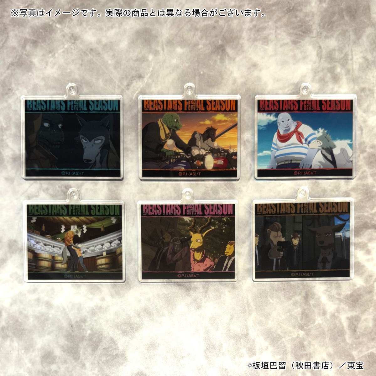 medicos_et_02's tweet image. 🐺アニメ『#BEASTARS FINAL SEASON』POP UP SHOP🐰
 
 【商品情報】
 🔷アクリルキーホルダーコレクション
場面写を使用したアクリルキーホルダー✨
カバンやポーチにつけても🫶
 BOX購入でコンプリートできます✨
 
 📅26/5/9(土)～5/21(木)
 📍MEDICOS SHOP渋谷
  medicos-e.net/newsdetail/bea…
#bstanime