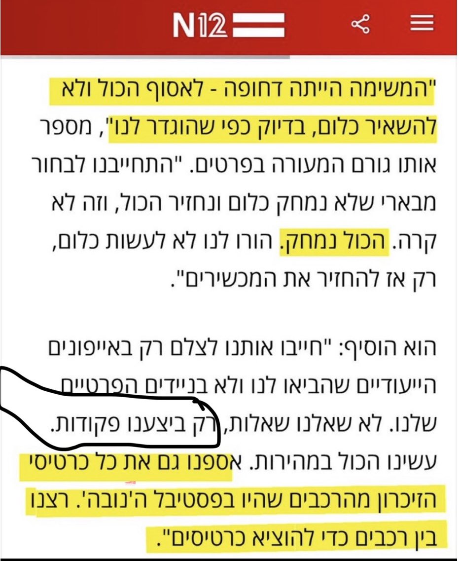 מני אסייג menny assyag tweet media