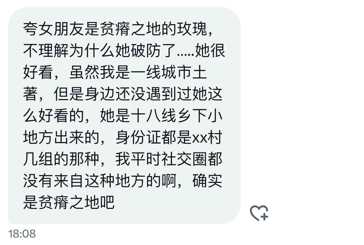 你看起来不像处 tweet media