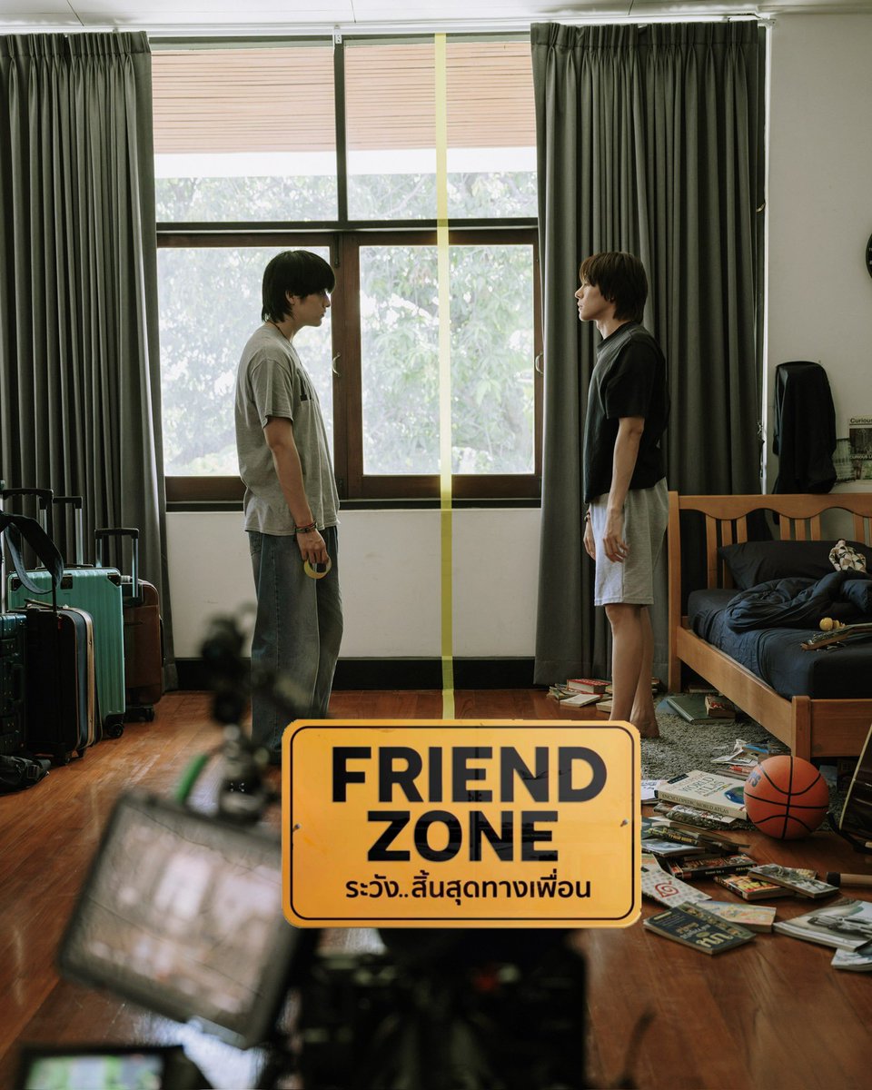 ใครจะล้ำเส้นก่อนกัน