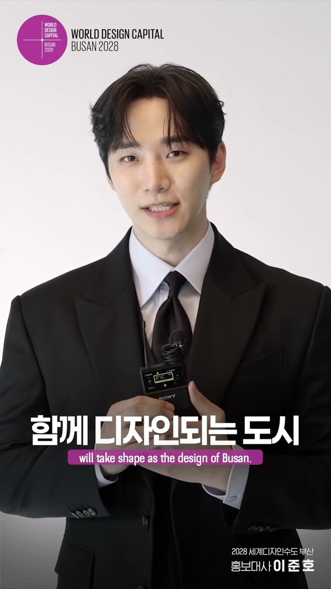 itideology's tweet image. 이준호와 함께 만드는 부산|WDC2028 홍보대사 메시지 
youtube.com/shorts/PCEMcx7…

WDC2028 홍보대사 이준호가 전하는 한마디!

“여러분의 상상과 저 이준호의 상상이 함께 디자인되는 도시,부산”

짧지만, 오래 남는 메시지
이준호와 함께 부산에서 만나요 :)

#이준호 #Junho #WDC2028 #부산 #홍보대사