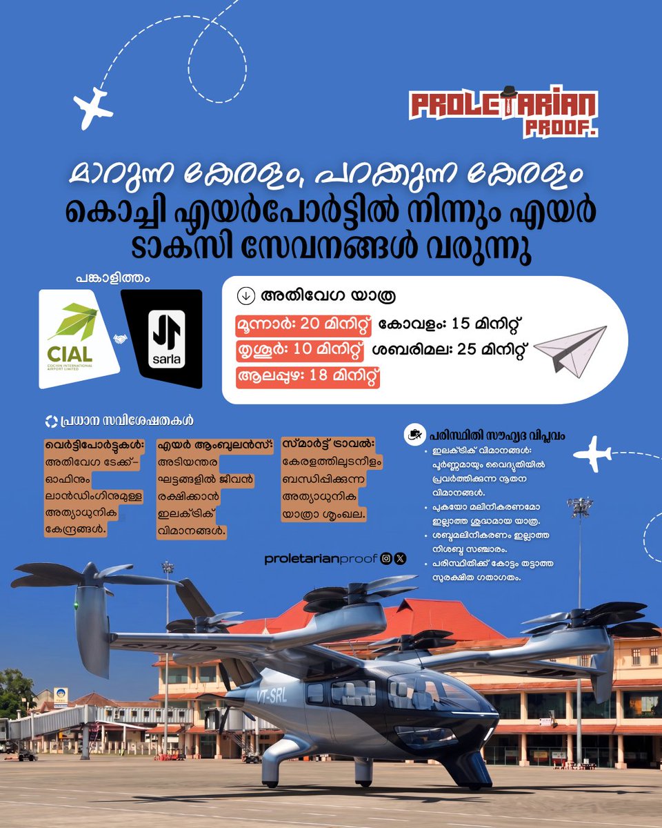 thepropruf's tweet image. Kerala is Ready to Fly 🚁🔥

Air Taxi services launching soon from Kochi connecting Munnar, Kovalam &amp;amp; Sabarimala in minutes.
⚡ Faster travel
🌱 Electric aviation
🚑 Air ambulances

#Kerala #AirTaxi #Kochi #ElectricAviation #UrbanMobility