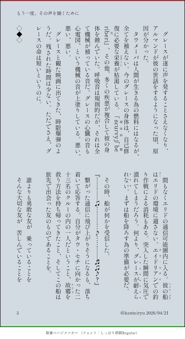 稲伊根いる tweet media