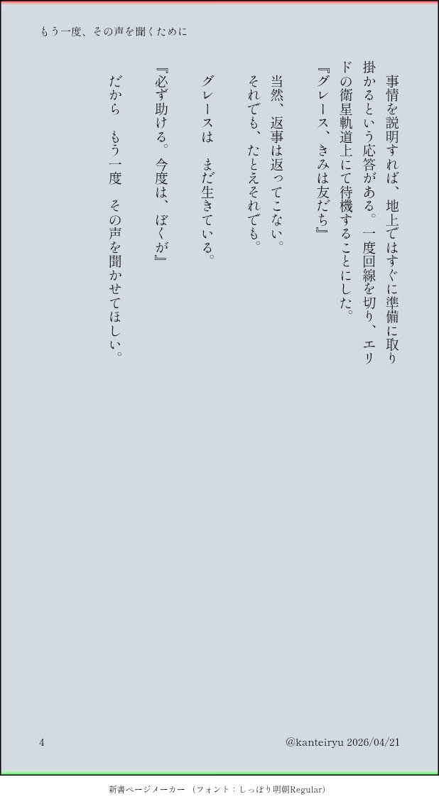 稲伊根いる tweet media