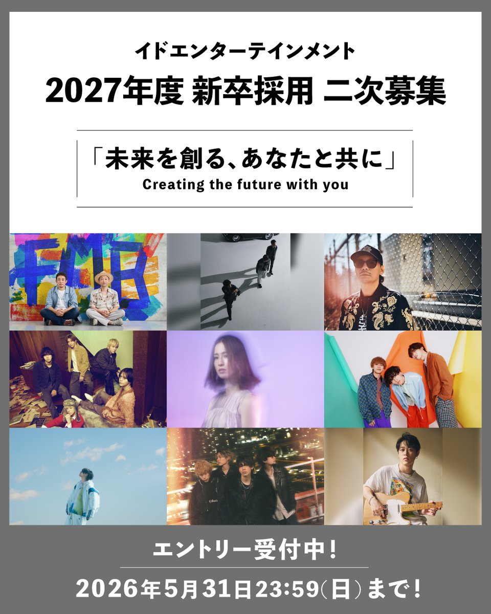 イドエンターテインメント tweet media