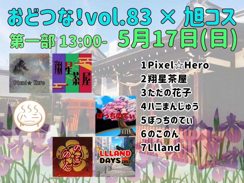 旭通コスプレフェスタ tweet media